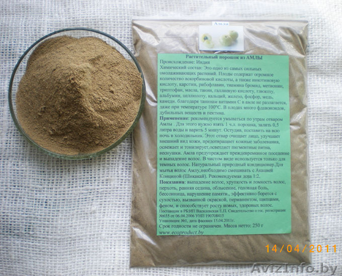 Растительный косметический порошок из Амлы - Изображение #1, Объявление #239023