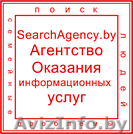 Частный детектив Минск - Изображение #1, Объявление #235171
