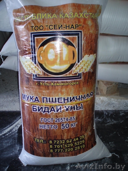 Компания " Сей-Нар" производители и экспортеры - Изображение #1, Объявление #258293