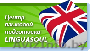 В LinguaSoul открыт набор в группы по изучению иностранным языкам - Изображение #1, Объявление #260037
