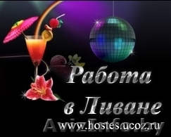Трудоустройство танцовщиц и хостес за границей - Изображение #1, Объявление #275456