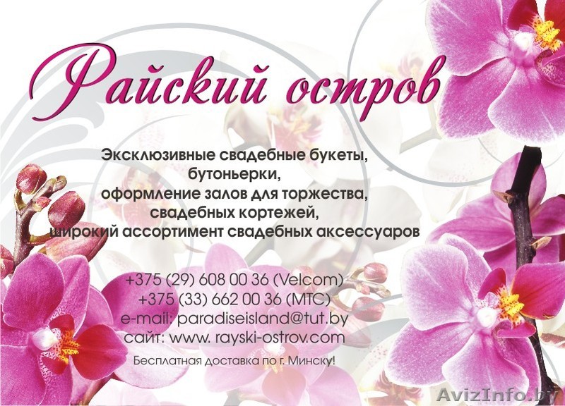 СВАДЕБНАЯ ФЛОРИСТИКА - Изображение #1, Объявление #269462