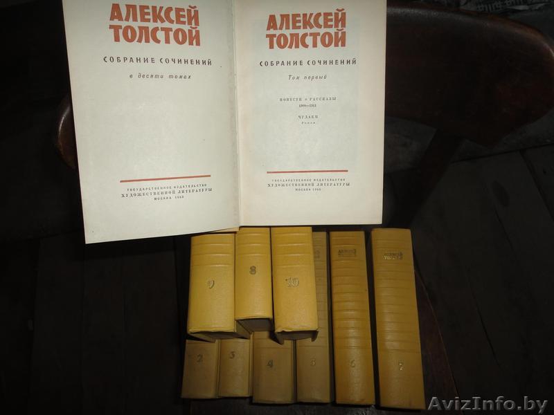 Толстой Алексей Николаевич. Собрание сочинений в 10-ти томах, 1958 год - Изображение #1, Объявление #328388