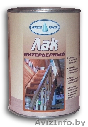 Лак интерьерный ПФ-283 НЕВСКИЕ КРАСКИ для покрытия по масляным краскам, деревянн - Изображение #1, Объявление #315189