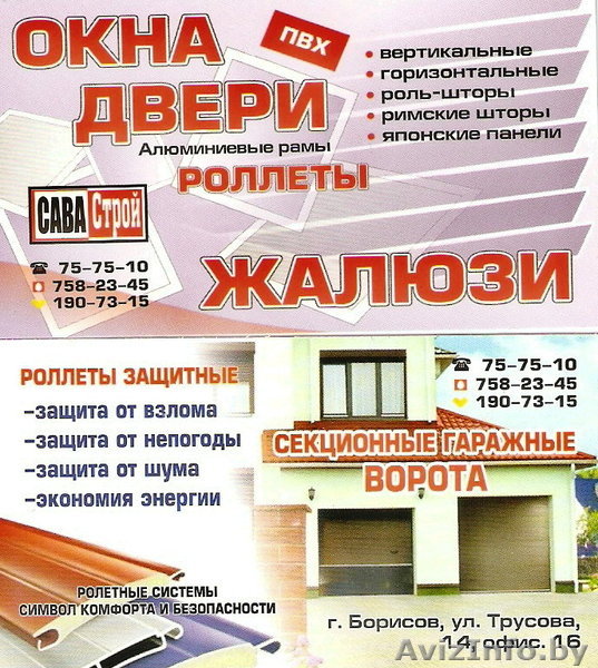 Жалюзи, роль - шторы - Изображение #1, Объявление #322292