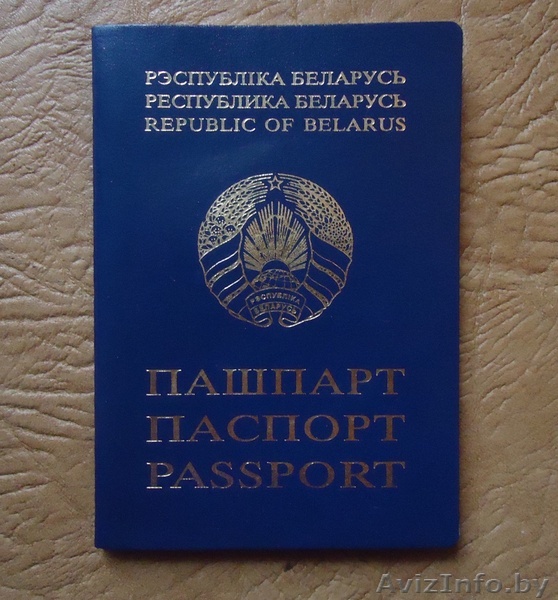 Временная регистрация в Боровлянах 110000 рублей! В Минске 90 у.е - Изображение #1, Объявление #310988