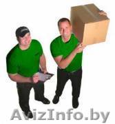 ГРУЗЧИКИ ПРОФЕСИАНАЛЬНО 8(029)123-34-88 - Изображение #1, Объявление #320204