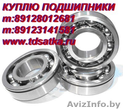 Куплю подшипники - Изображение #1, Объявление #342415