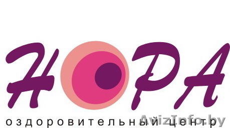 Оздоровительный центр \"Нора\" - Изображение #1, Объявление #357217
