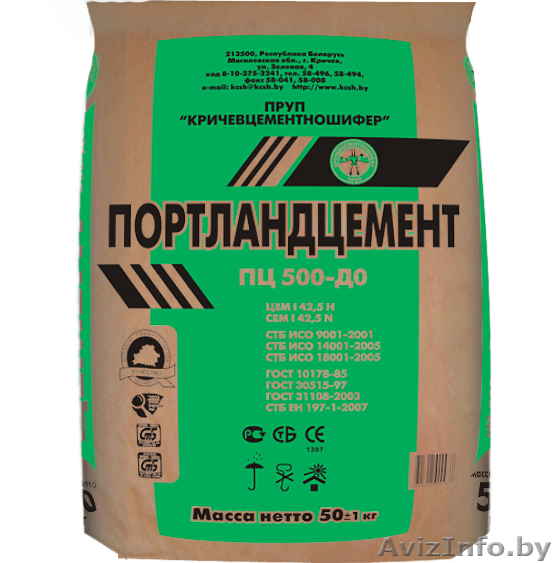 Цемент М500 Д20, Д0 оптом - Изображение #1, Объявление #391203
