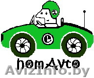 cчет-справка справка=счет оформление автомобилей с выездом к клиенту - Изображение #1, Объявление #370405