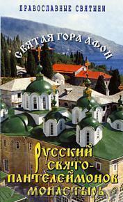 Паломничество Святая Гора Афон в любое время индивидуально. Группа  - Изображение #1, Объявление #378870