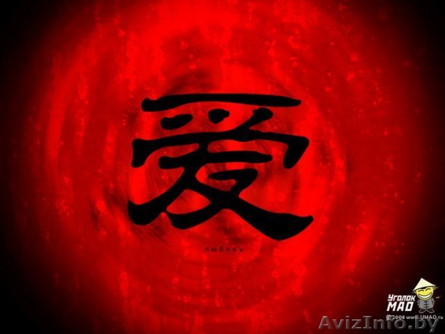 Хотите узнать свою судьбу с помощью китайской астрологии? - Изображение #1, Объявление #385486