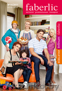 Косметика Infinum, Faberlic и Edelstar - Изображение #1, Объявление #414193