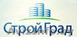 "СТРОЙГРАДБЕЛСЕРВИС" ООО - Изображение #1, Объявление #401461