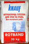 Штукатурка гипсовая Ротбанд (Латвия). Недорого. Доставка. - Изображение #1, Объявление #414602