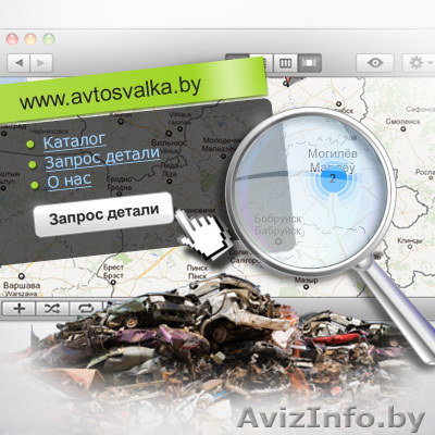 Лучшие Авторазборки Беларуси! - Изображение #1, Объявление #442610