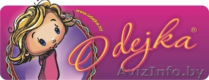 интернет-магазин детской одежды по доступным ценам - Изображение #1, Объявление #437662