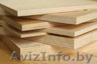 Фанера 1ый поставщик - Изображение #1, Объявление #432473