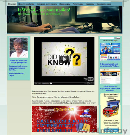 Сделай свой сайт сам! - Изображение #1, Объявление #463274