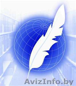 Письменные переводы (английский, немецкий, испанский, французский языки) - Изображение #1, Объявление #472865