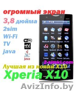 Китайский телефон sonyericsson 10.  - Изображение #1, Объявление #462655