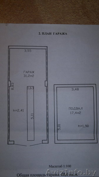 Гараж по ул. Нововиленская,44 - Изображение #1, Объявление #492111