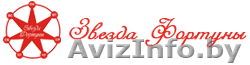 "Звезда Фортуны" Продюсерский Центр - Изображение #1, Объявление #98371