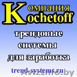 ПЕРВЫЙ ИНТЕРНЕТ ПРОЕКТ, задача которого - не заработать на новичках! - Изображение #1, Объявление #518574