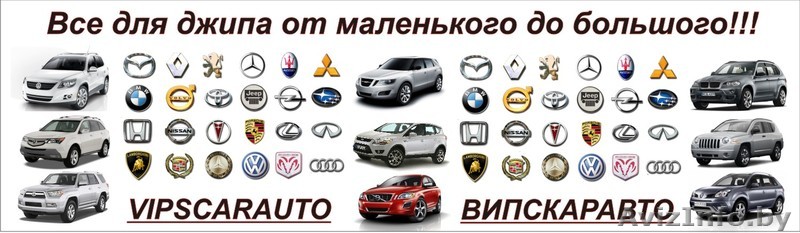 все для джипа от малого до большого - Изображение #1, Объявление #514738