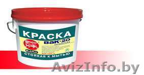 КРАСКА СТОЙКАЯ К МЫТЬЮ ВАК-20 Акрилатная ВАПА высококачественных внутрен работ - Изображение #1, Объявление #486652