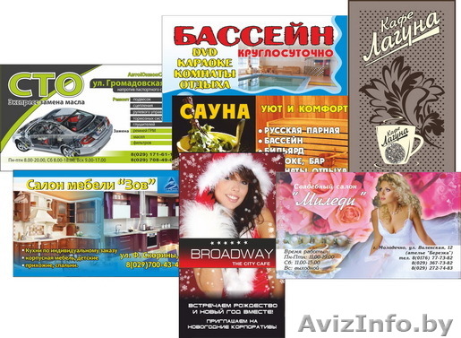 Визитки в Минске - Изображение #1, Объявление #485838