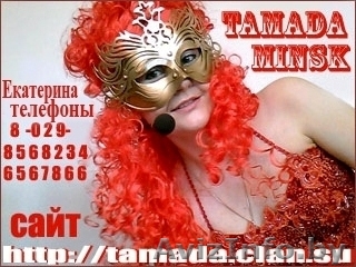 ТАМАДА -ВЕДУЩАЯ - ПРОВЕДЁТ ПРАЗДНИК - ОПЫТ И ТВОРЧЕСКИЙ БАГАЖ - Изображение #1, Объявление #498343