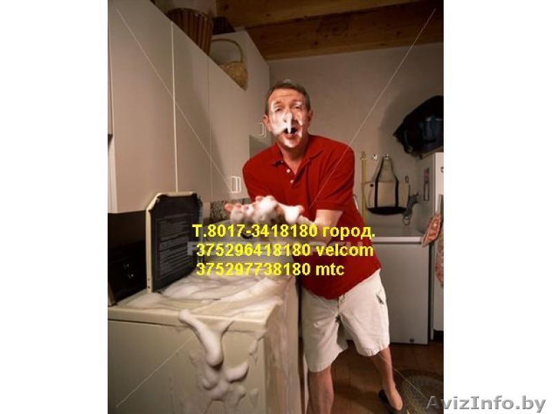 Ремонт:автоматических стиральных машин,холодильников - Изображение #1, Объявление #520306