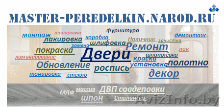 Реставрация дверей (ремонт , обновление, замена) - Изображение #1, Объявление #532631
