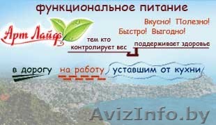 Продукты быстрого приготовления.Оптом и врозницу - Изображение #1, Объявление #594048