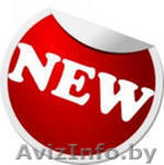 Экономия топлива до 30%, бизнес под ключ! - Изображение #1, Объявление #578006