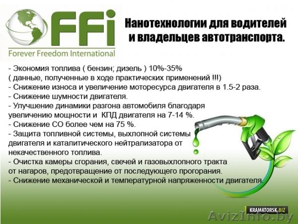 Требуются Партнёры в Топливный Бизнес - Изображение #1, Объявление #582917