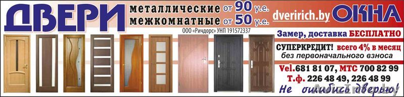 ДВЕРИ МЕТАЛЛИЧЕСКИЕ, МДФ, ШПОН, МАССИВ - Изображение #1, Объявление #603935