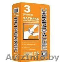 ЗАТИРКА ДЛЯ ШВОВ МЕЖДУ ПЛИТКАМИ ФУГА Петромикс З - Изображение #1, Объявление #561986