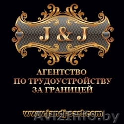 Работа в Ливане лето 2012 - Изображение #1, Объявление #607543