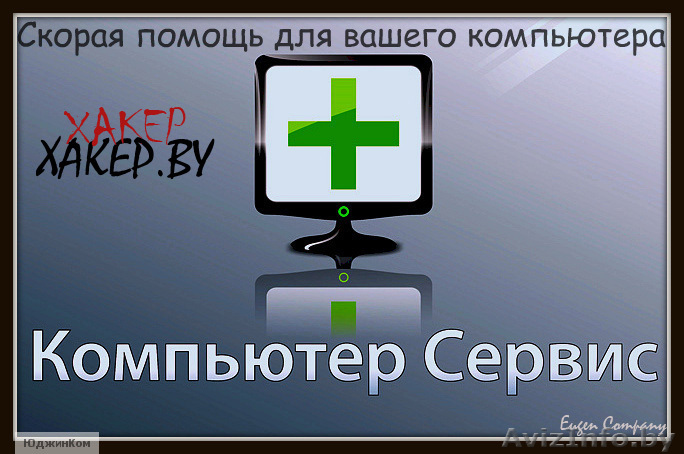 Настройка WiFi,ремонт компьютеров,установка windows,настройка интернет - Изображение #1, Объявление #642529