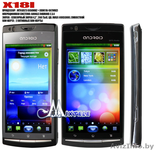 Оптом продам смартфоны X18i  - Изображение #1, Объявление #650128