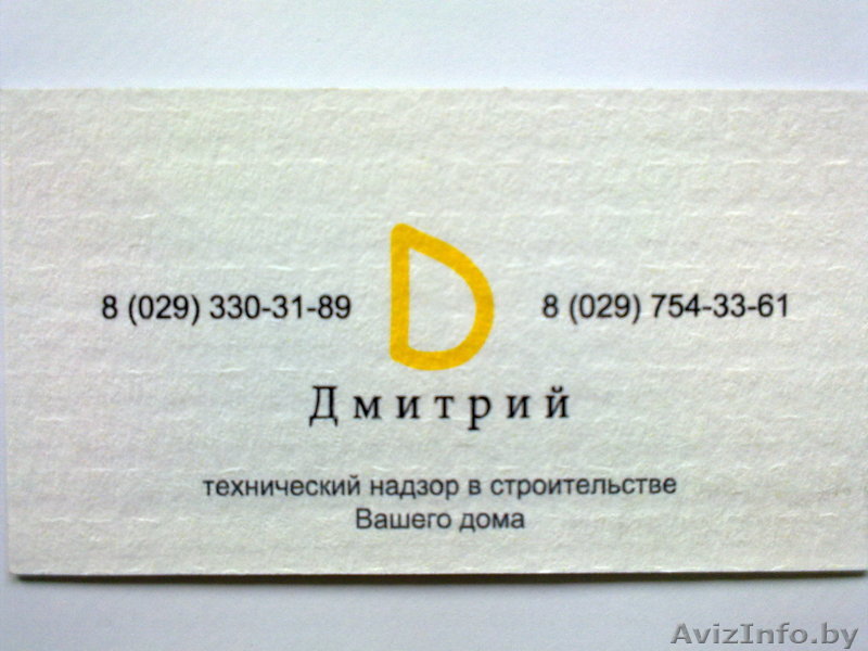 Инженер-строитель) - Изображение #1, Объявление #648146