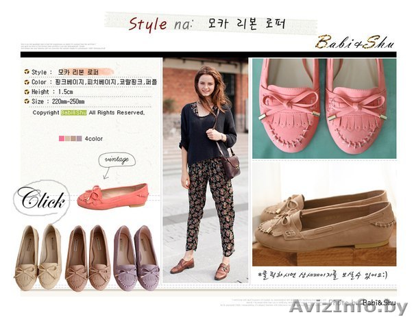 макасины новые из Кореи - Изображение #1, Объявление #670780