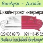 Дизайн-проект интерьера - Изображение #1, Объявление #644630