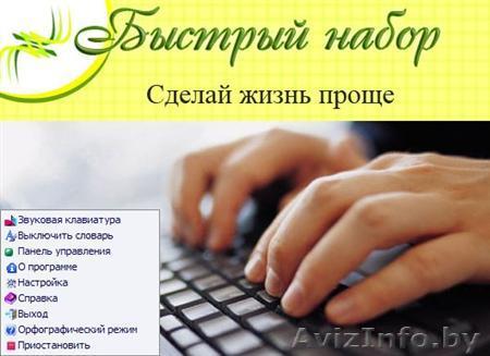 Набор текста любой сложности с печатных и рукописных источников. ИП  - Изображение #1, Объявление #701089