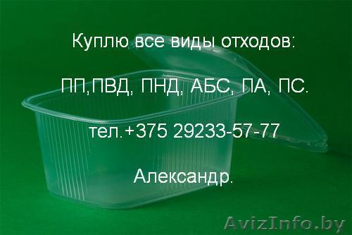 Куплю отходы мешков, биг бэгов в Минске. - Изображение #1, Объявление #693237
