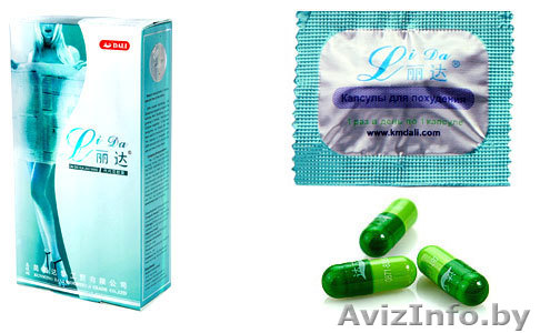 капсулы для похудения ЛИДА-ЛИШОУ старый состав - Изображение #1, Объявление #686937