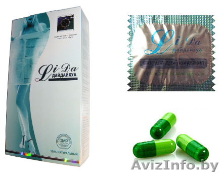 Эффективное средство для похудения КАПСУЛЫ ЛИДА (старый состав) . - Изображение #1, Объявление #696292